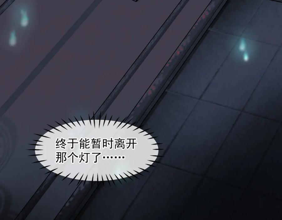 魔尊要抱抱 第13话 御物化生秘术 第52页
