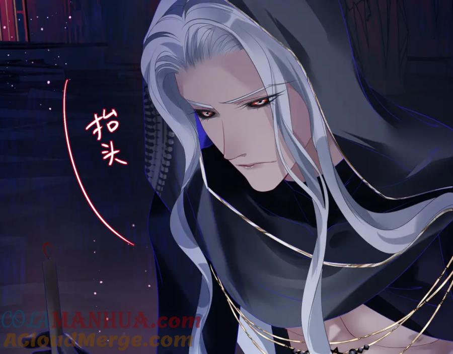 魔尊要抱抱 第13话 御物化生秘术 第73页