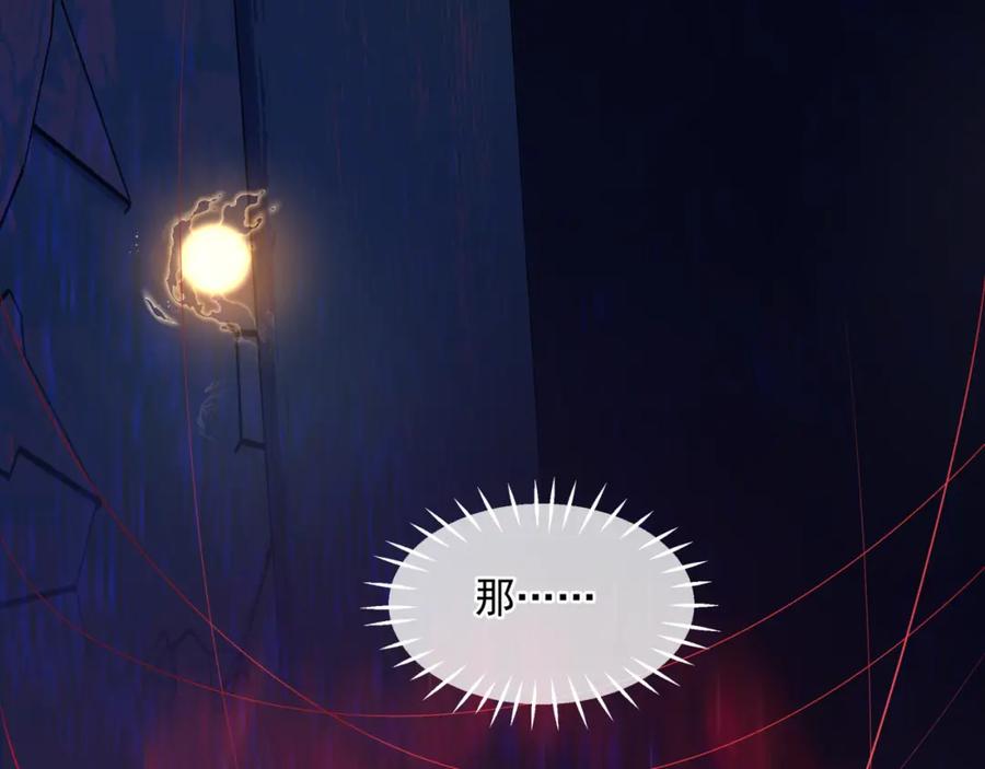 魔尊要抱抱 第13话 御物化生秘术 第66页