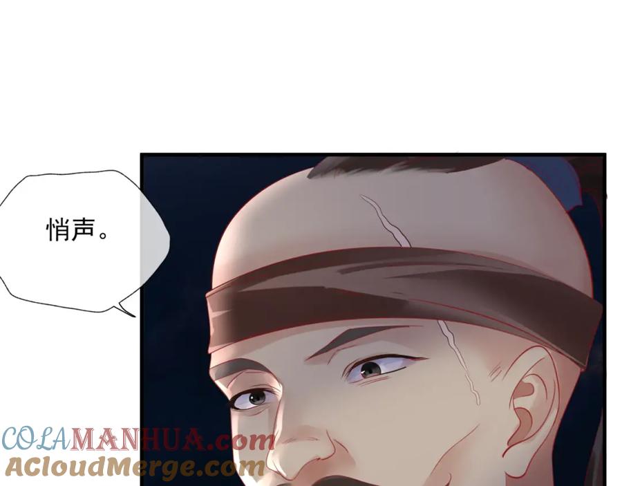 魔尊要抱抱 第13话 御物化生秘术 第17页