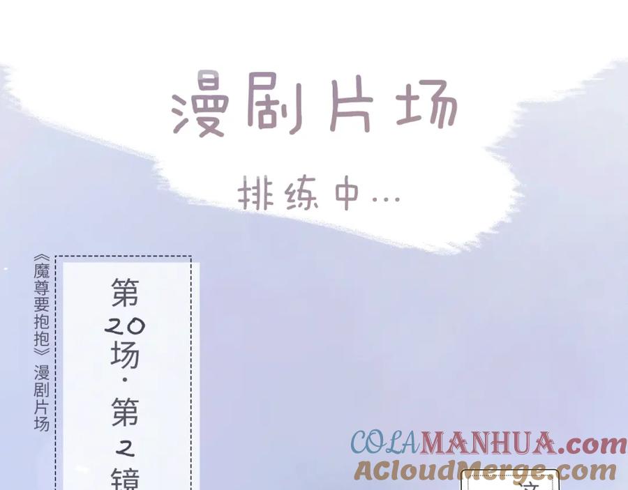 魔尊要抱抱 第13话 御物化生秘术 第157页