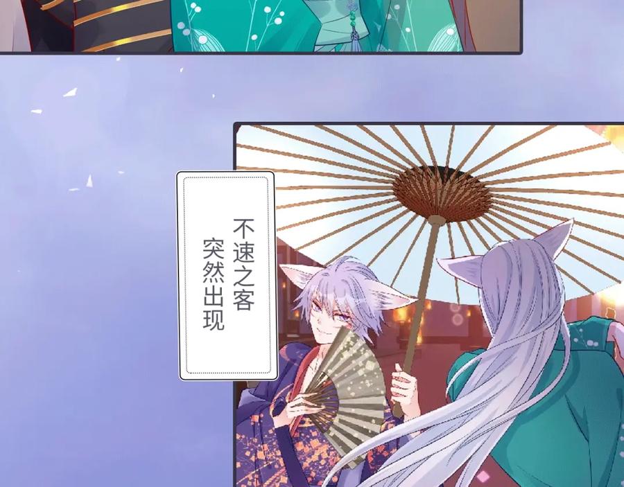魔尊要抱抱 第13话 御物化生秘术 第159页