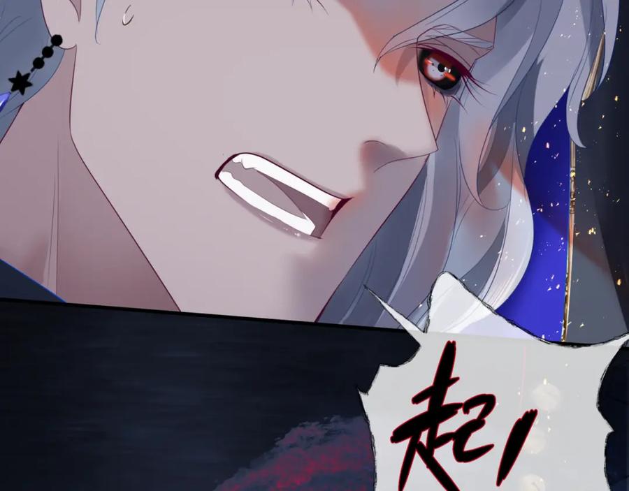 魔尊要抱抱 第13话 御物化生秘术 第115页