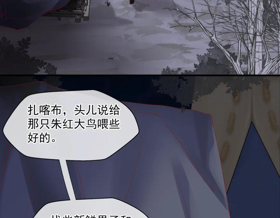 魔尊要抱抱 第13话 御物化生秘术 第11页