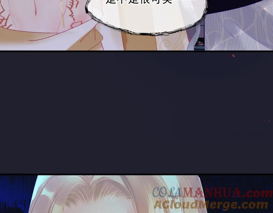 魔尊要抱抱 第13话 御物化生秘术 第89页
