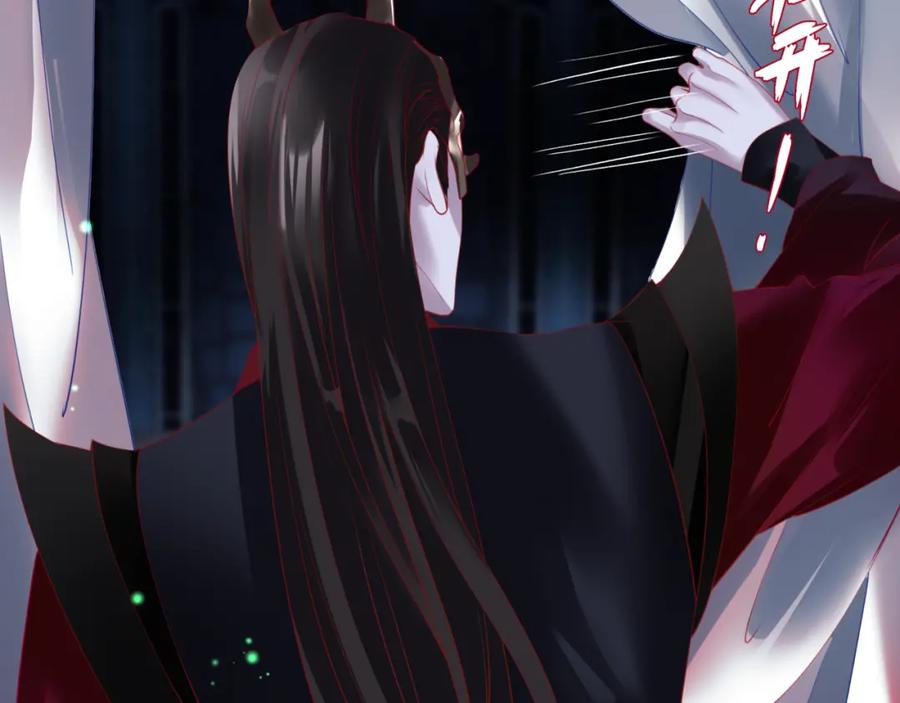 魔尊要抱抱 第14话 金屋藏“娇”？ 第64页