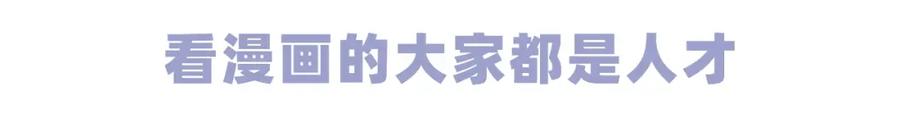 魔尊要抱抱 第15话 地下拍卖场 第164页