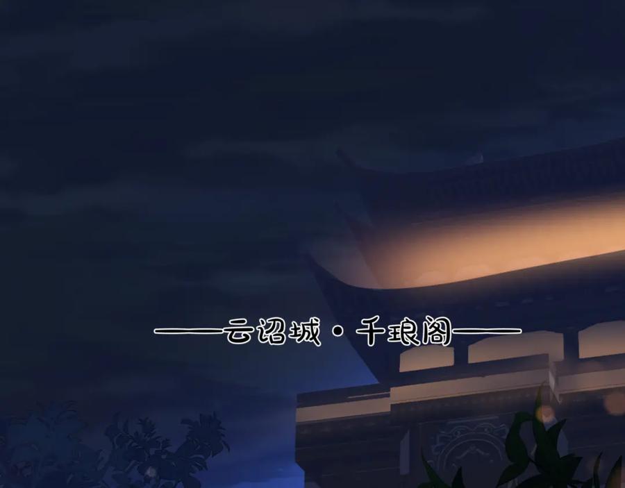 魔尊要抱抱 第15话 地下拍卖场 第4页