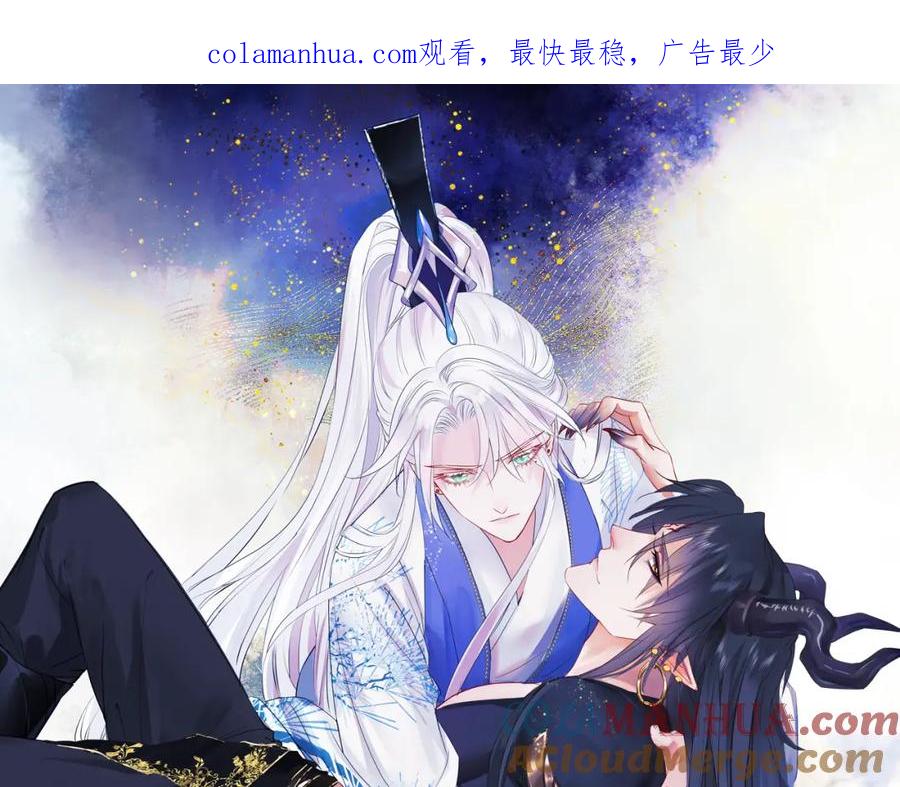 魔尊要抱抱 第15话 地下拍卖场 第1页
