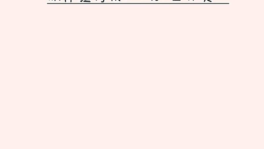 魔尊要抱抱 第15话 地下拍卖场 第168页