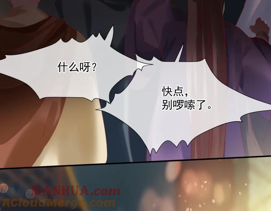 魔尊要抱抱 第15话 地下拍卖场 第53页