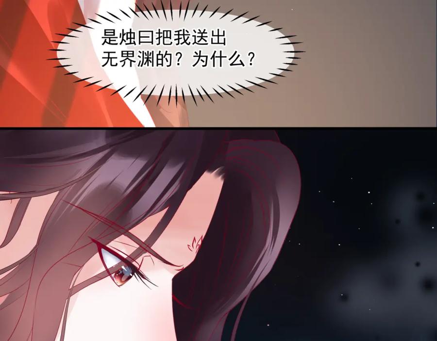 魔尊要抱抱 第15话 地下拍卖场 第39页