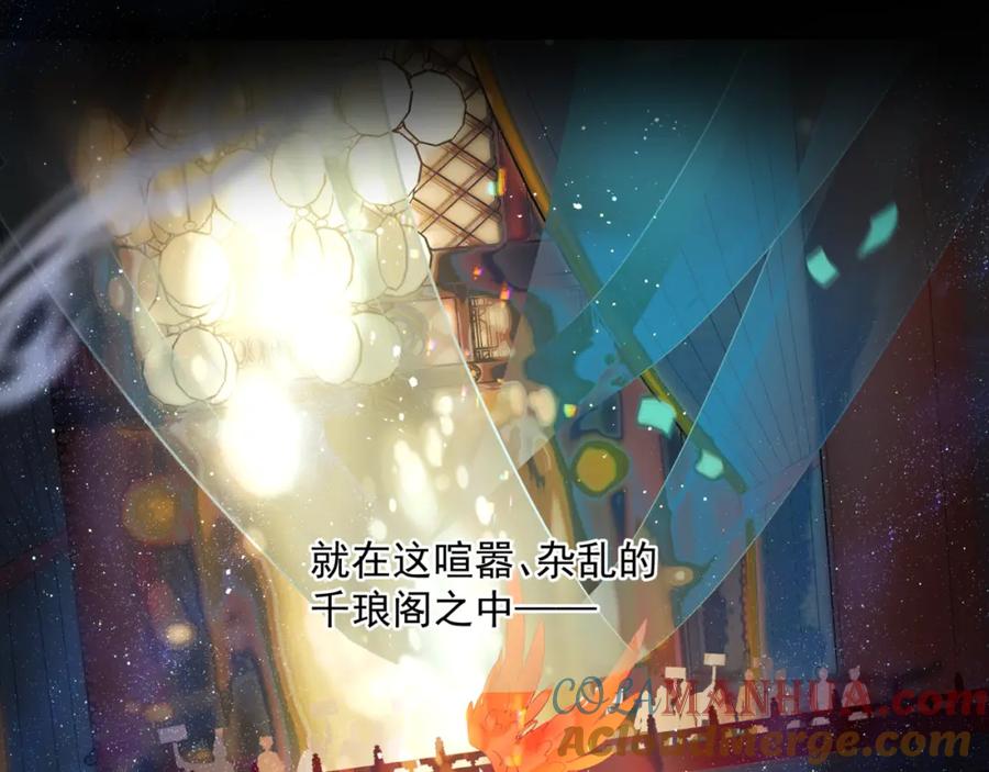 魔尊要抱抱 第15话 地下拍卖场 第113页