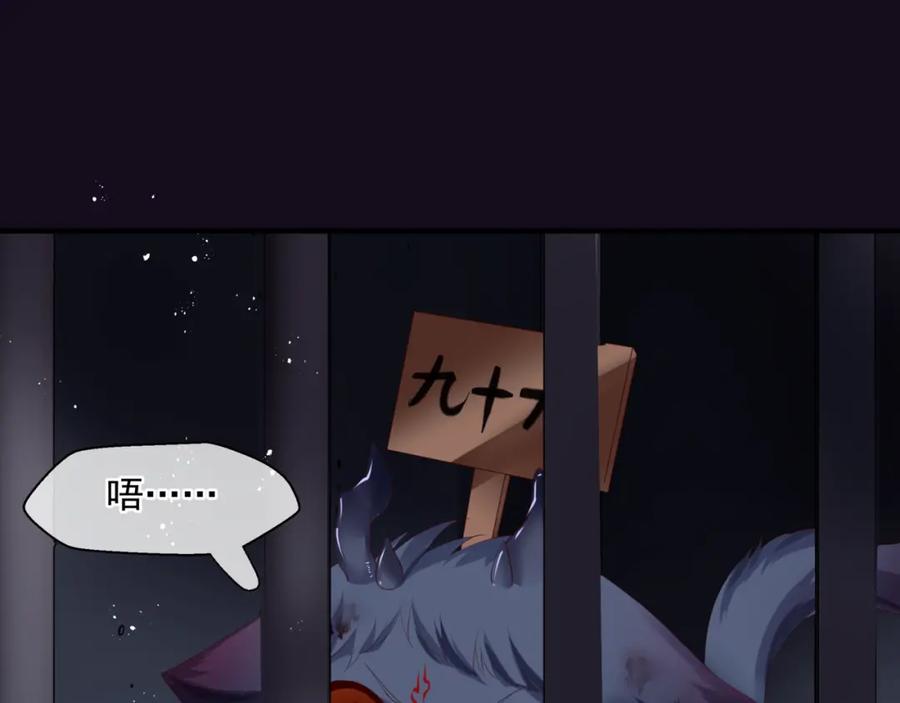 魔尊要抱抱 第15话 地下拍卖场 第31页