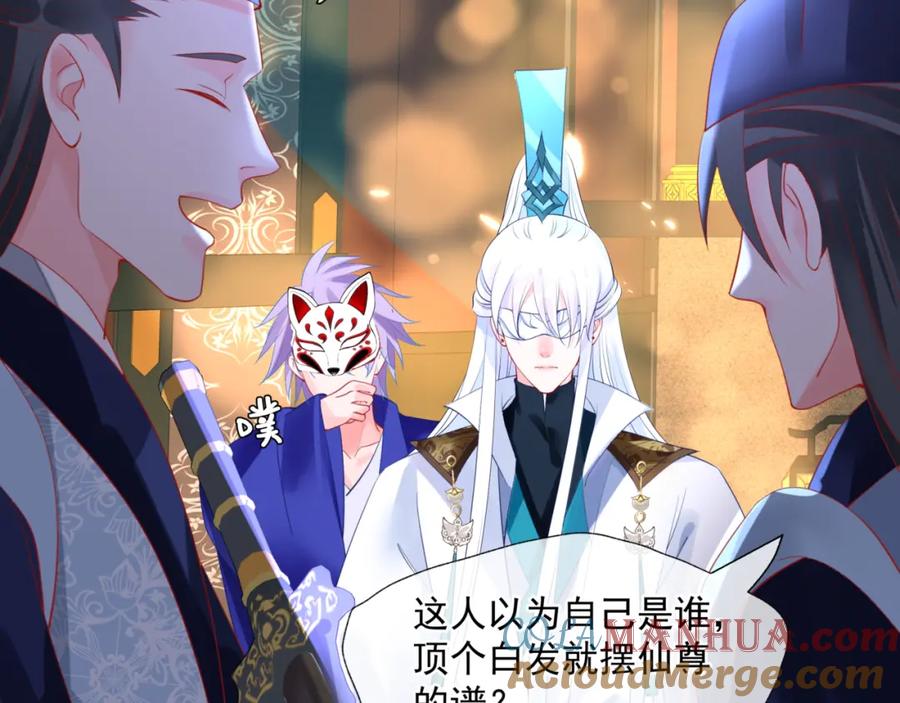 魔尊要抱抱 第16话 隔世重逢 第45页