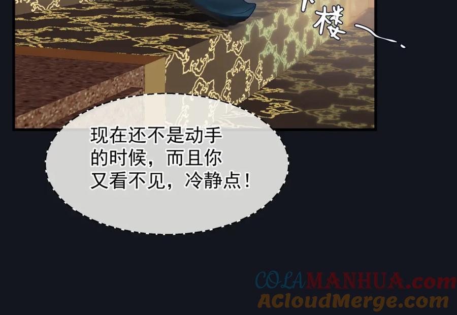 魔尊要抱抱 第16话 隔世重逢 第17页