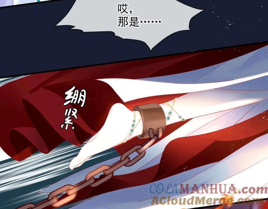 魔尊要抱抱 第16话 隔世重逢 第77页
