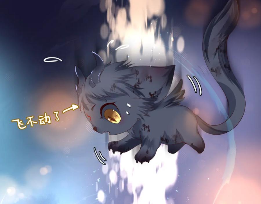 魔尊要抱抱 第16话 隔世重逢 第87页