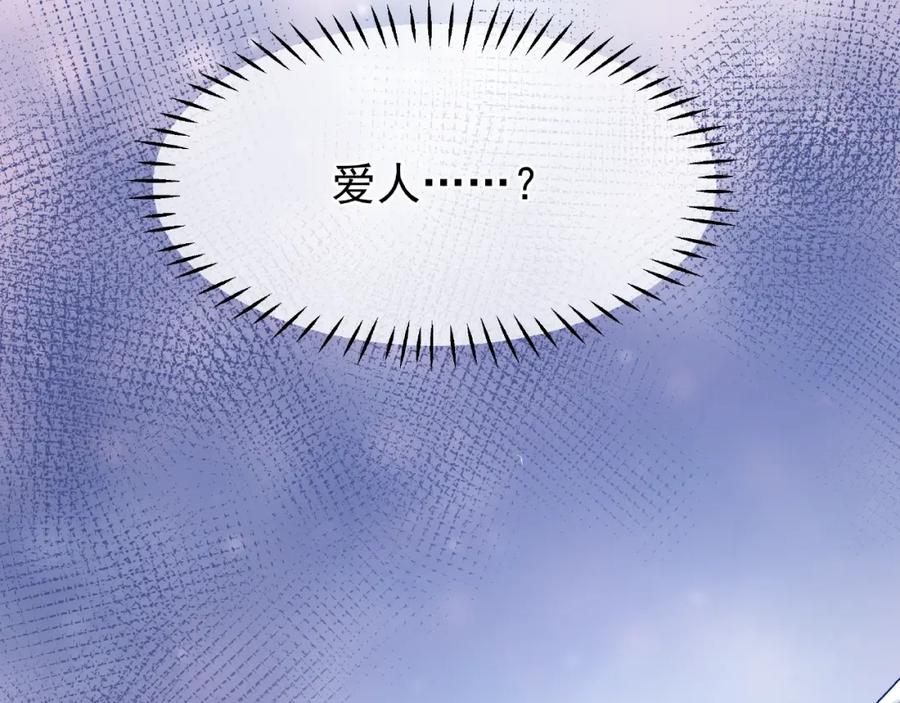 魔尊要抱抱 第10话 魔尊的怒意 第60页