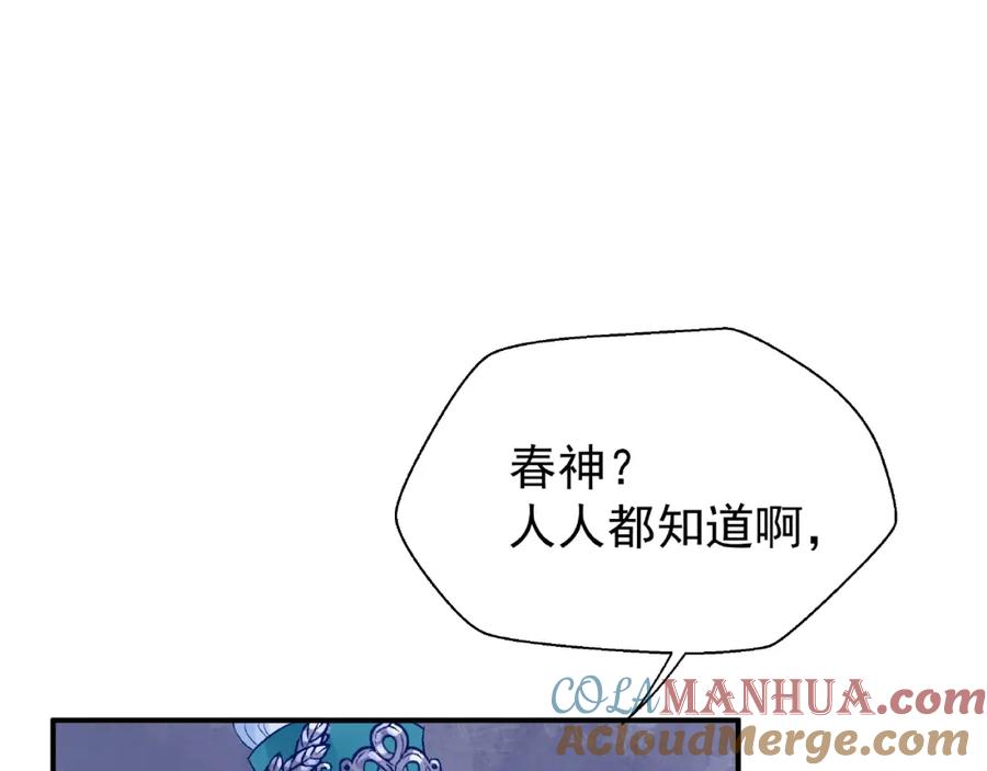 魔尊要抱抱 第10话 魔尊的怒意 第5页