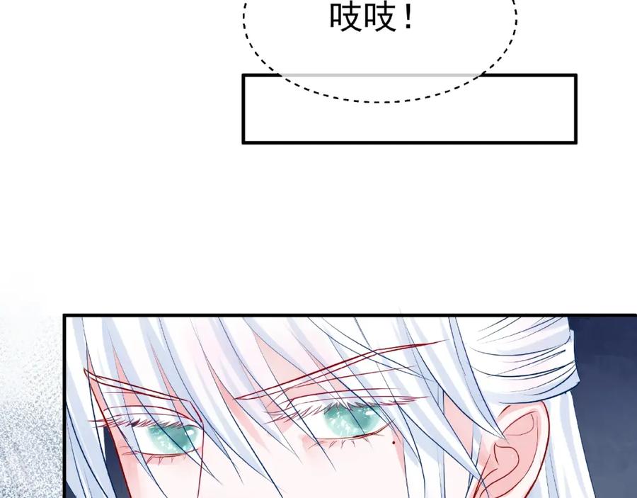 魔尊要抱抱 第10话 魔尊的怒意 第142页