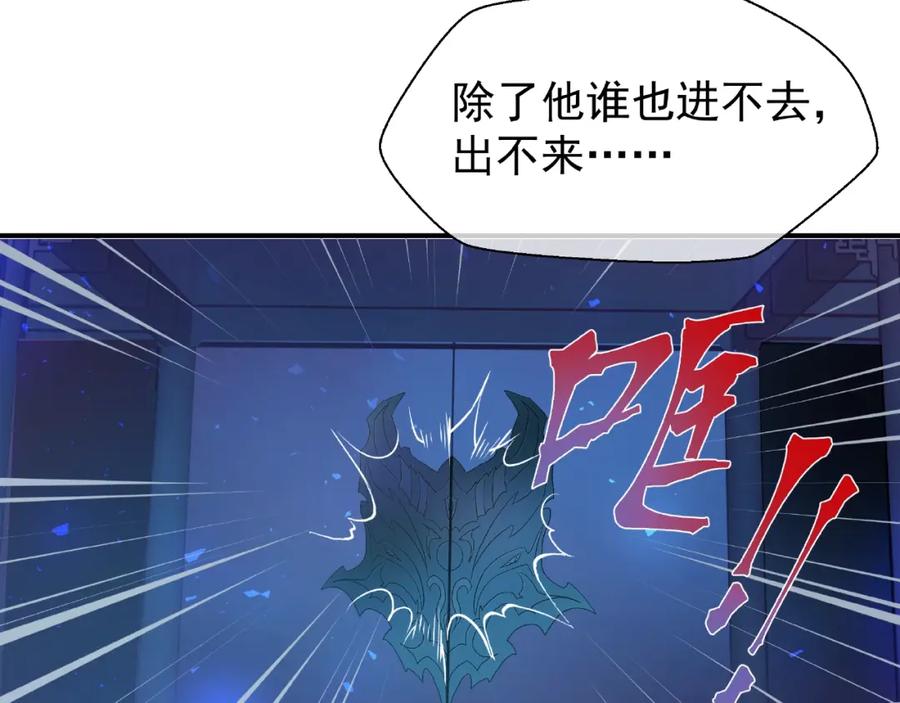 魔尊要抱抱 第10话 魔尊的怒意 第134页