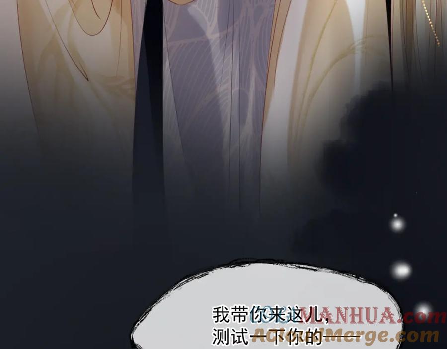 魔尊要抱抱 第17话 带崽崽回家！ 第117页