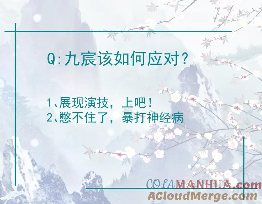 魔尊要抱抱 第17话 带崽崽回家！ 第169页