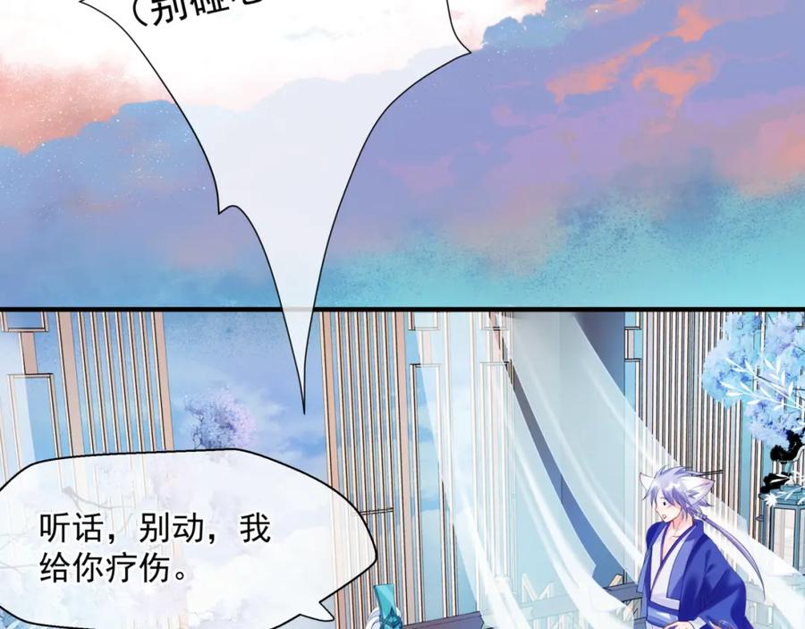 魔尊要抱抱 第17话 带崽崽回家！ 第66页