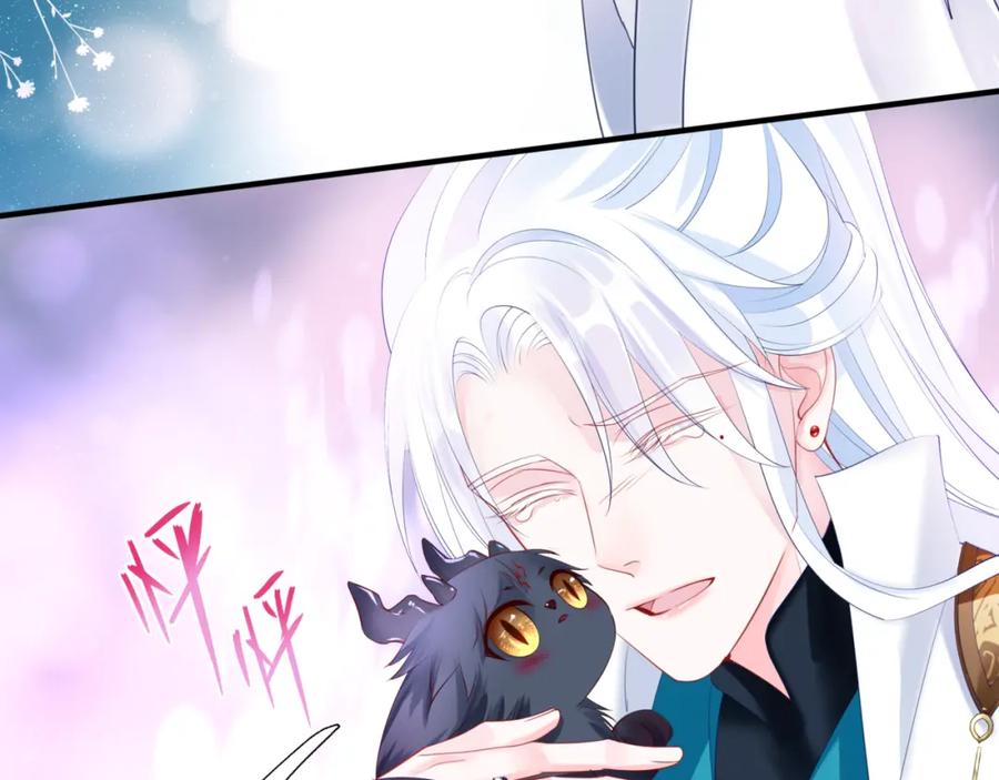 魔尊要抱抱 第17话 带崽崽回家！ 第80页