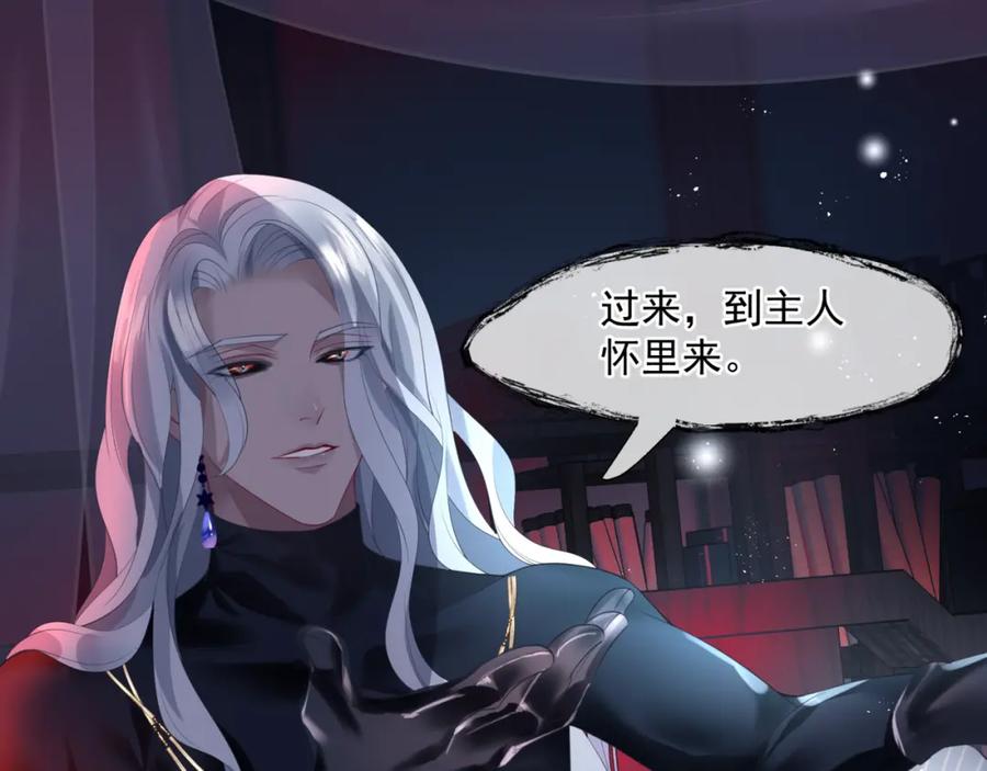 魔尊要抱抱 第17话 带崽崽回家！ 第162页