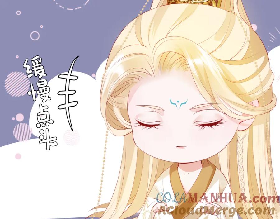 魔尊要抱抱 第17话 带崽崽回家！ 第133页