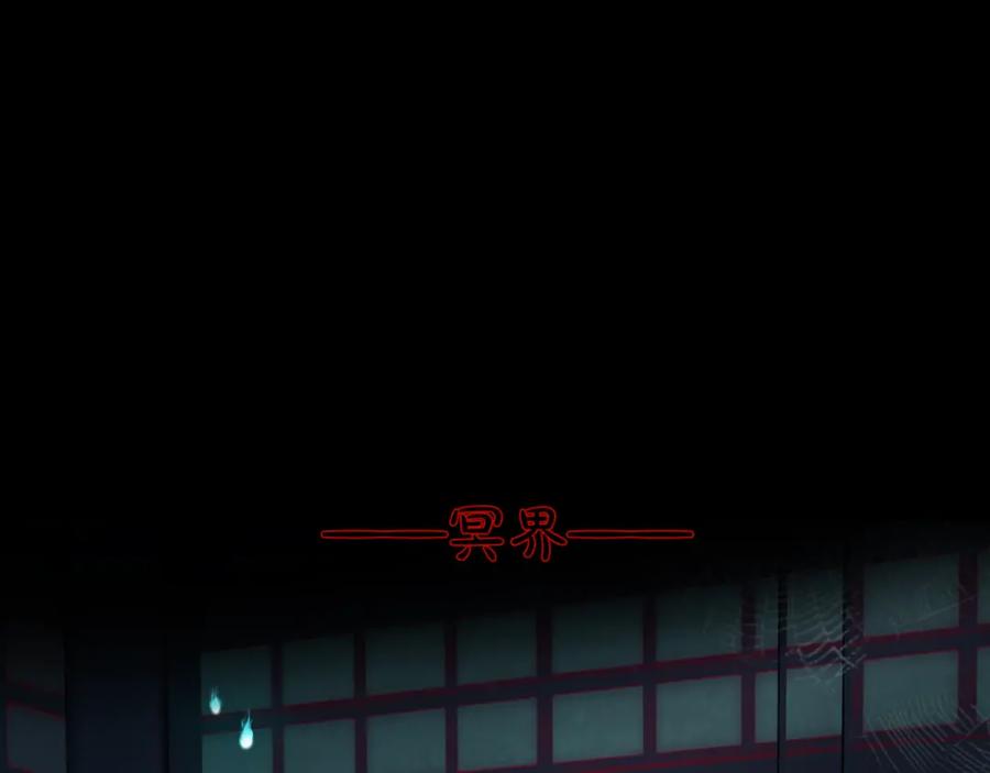 魔尊要抱抱 第17话 带崽崽回家！ 第112页