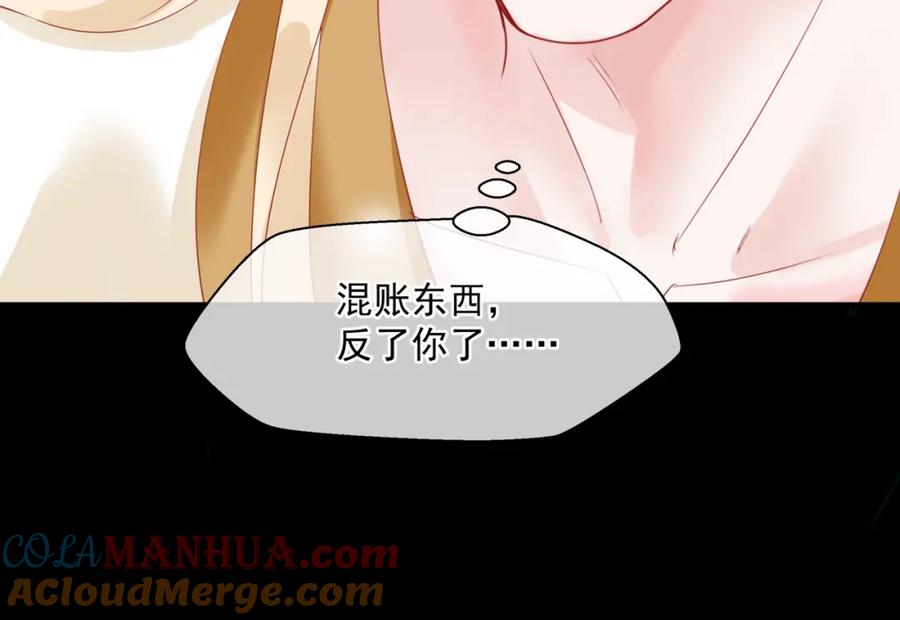 魔尊要抱抱 第17话 带崽崽回家！ 第145页