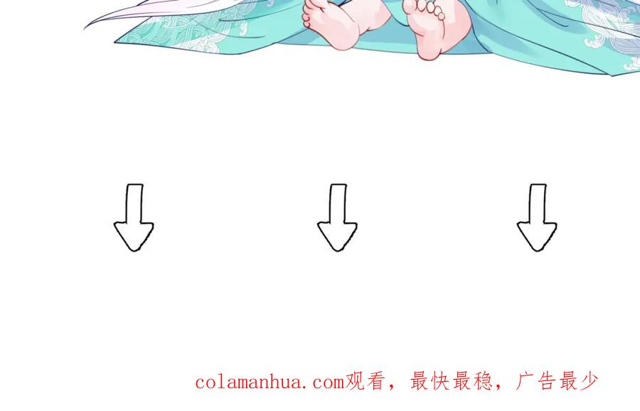 魔尊要抱抱 第17话 带崽崽回家！ 第180页