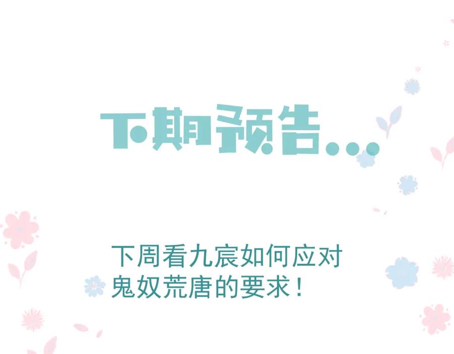 魔尊要抱抱 第17话 带崽崽回家！ 第171页