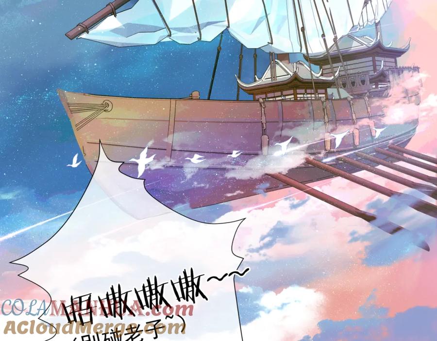 魔尊要抱抱 第17话 带崽崽回家！ 第65页