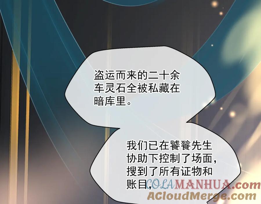 魔尊要抱抱 第17话 带崽崽回家！ 第5页