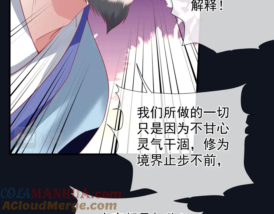 魔尊要抱抱 第17话 带崽崽回家！ 第13页