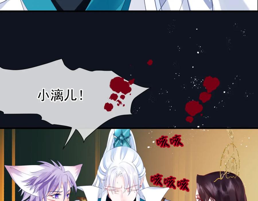 魔尊要抱抱 第17话 带崽崽回家！ 第56页