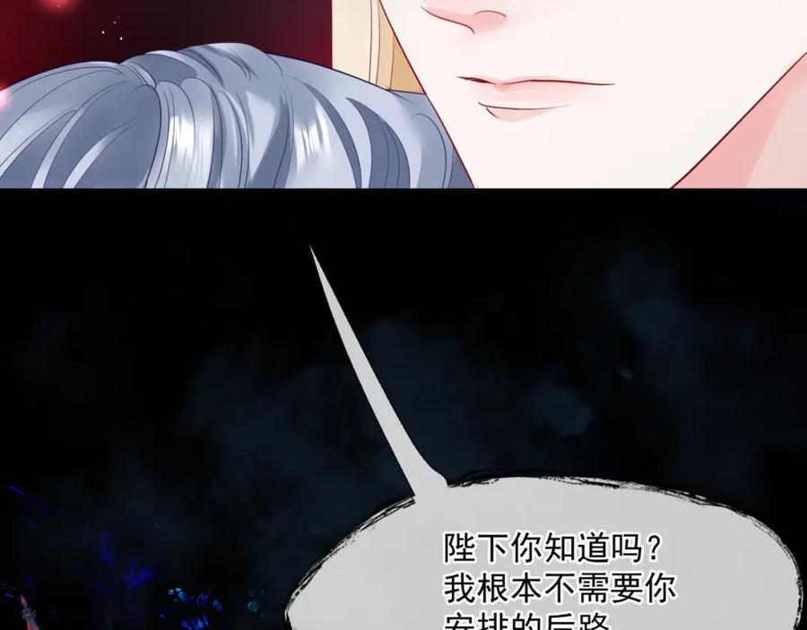 魔尊要抱抱 第18话 此刻温柔 第51页
