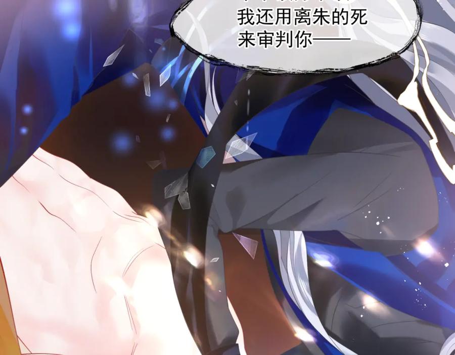魔尊要抱抱 第18话 此刻温柔 第64页