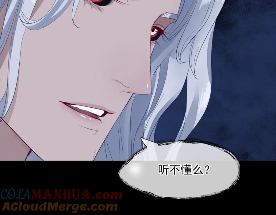 魔尊要抱抱 第18话 此刻温柔 第13页