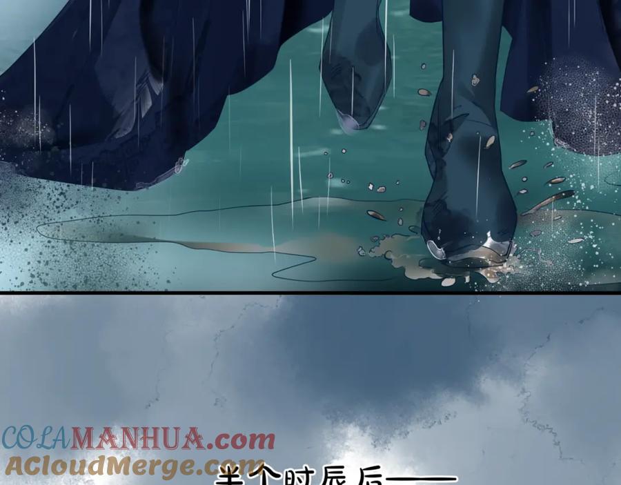 魔尊要抱抱 第19话 崽崽出逃！ 第97页