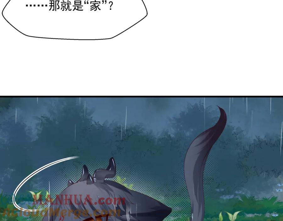 魔尊要抱抱 第19话 崽崽出逃！ 第73页