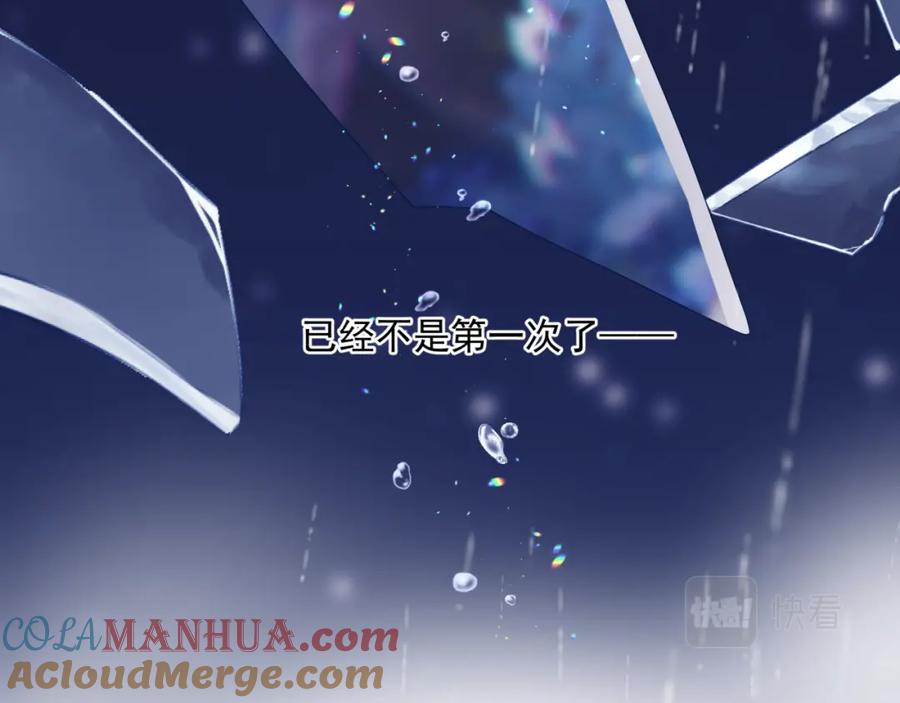 魔尊要抱抱 第19话 崽崽出逃！ 第141页