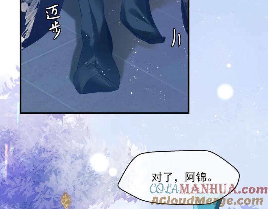 魔尊要抱抱 第19话 崽崽出逃！ 第21页