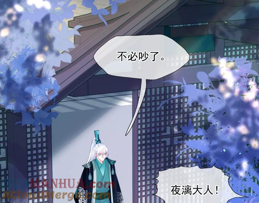 魔尊要抱抱 第19话 崽崽出逃！ 第9页