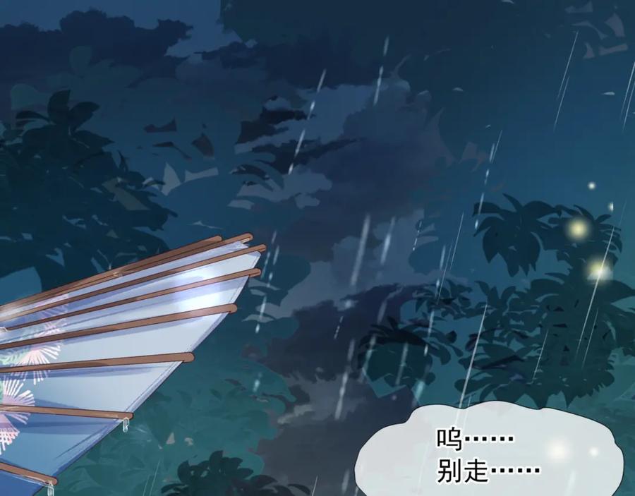 魔尊要抱抱 第19话 崽崽出逃！ 第147页