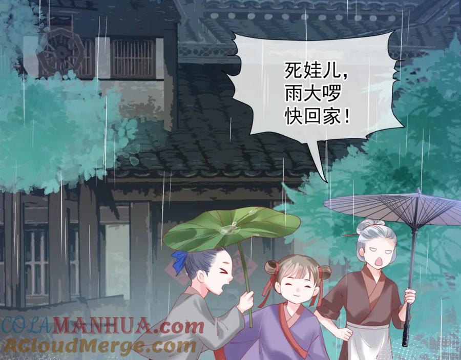 魔尊要抱抱 第19话 崽崽出逃！ 第69页